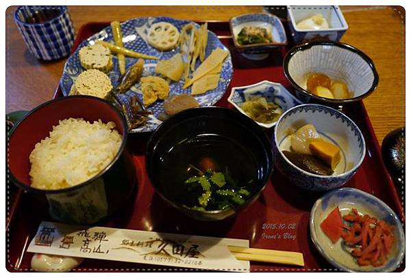 20151002_高山老街田舍定食