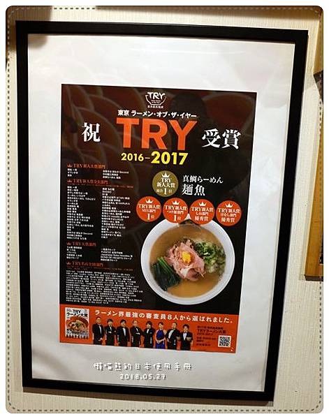 20180527_麵魚得獎.JPG
