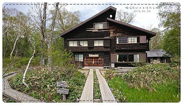 18 尾瀨濕原健行 Day 3 鳩待峠 見晴 經龍宮小屋 懶喵熊的日本使用手冊 痞客邦 18 尾瀨濕原健行 Day 3 鳩待峠 見晴 經龍宮小屋 懶喵熊的日本使用手冊 痞客邦