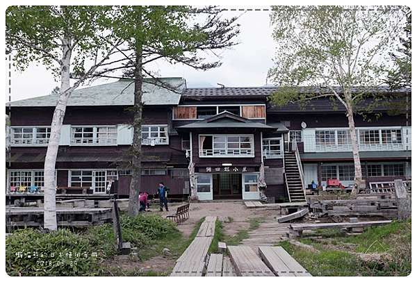 18 尾瀨濕原健行 尾瀨見晴 山小屋 彌四郎小屋 懶喵熊的日本使用手冊 痞客邦 18 尾瀨濕原健行 尾瀨見晴 山小屋 彌四郎小屋 懶喵熊的日本使用手冊 痞客邦