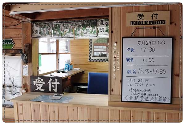 18 尾瀨濕原健行 尾瀨見晴 山小屋 彌四郎小屋 懶喵熊的日本使用手冊 痞客邦 18 尾瀨濕原健行 尾瀨見晴 山小屋 彌四郎小屋 懶喵熊的日本使用手冊 痞客邦