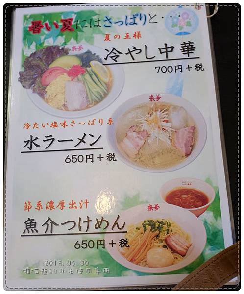 20190530_午餐菜單.JPG