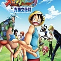 ONEPIECE-inFACV.jpg