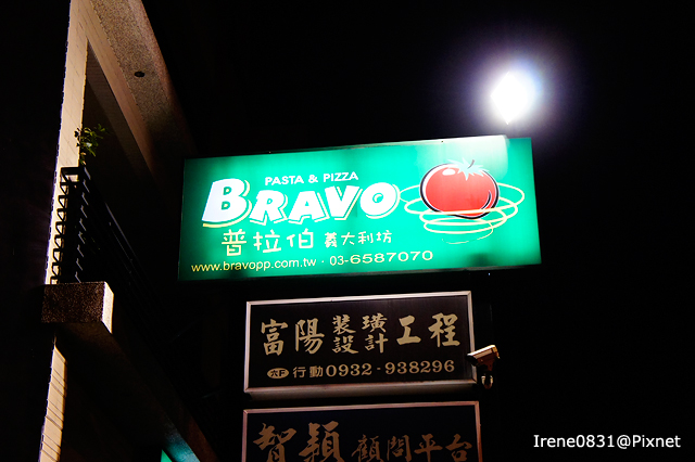 110213_29_竹北Brovo.jpg