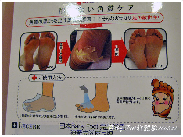 081219_01_BabyFoot.jpg