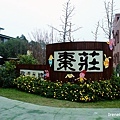 110123_00_大湖草莓.jpg