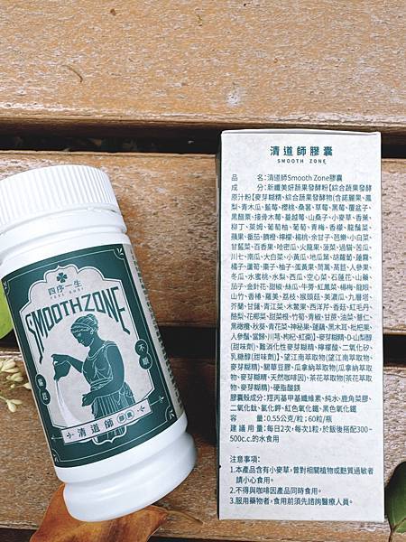 排便順暢保健品開箱｜排便不順好困擾...四序一生清道師順暢膠