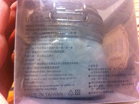 活山泥面膜. 活山泥面膜.