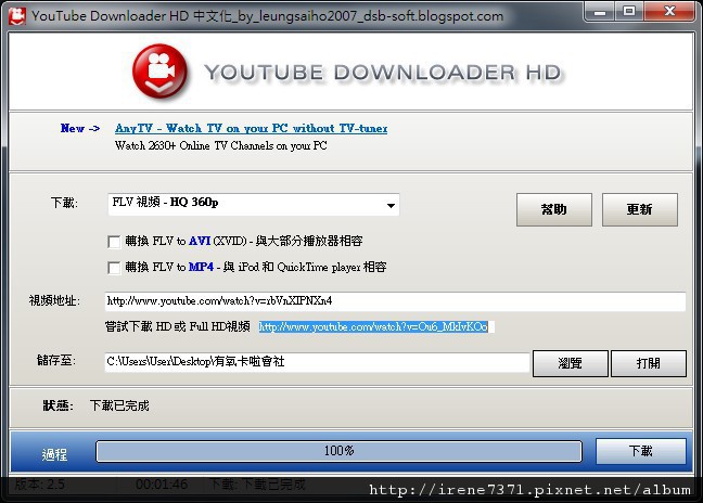 Youtube downloader.jpg