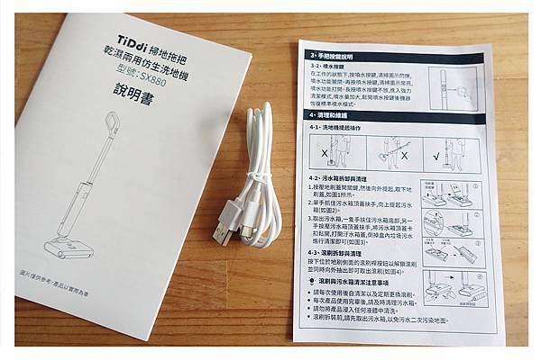 【家電開箱｜三合一洗地機】TiDdi乾濕兩用仿生洗地機，不受