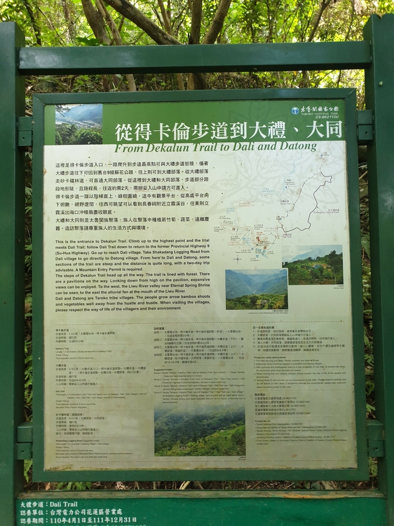 LINE_ALBUM_耍廢部落之旅_220712_0.jpg