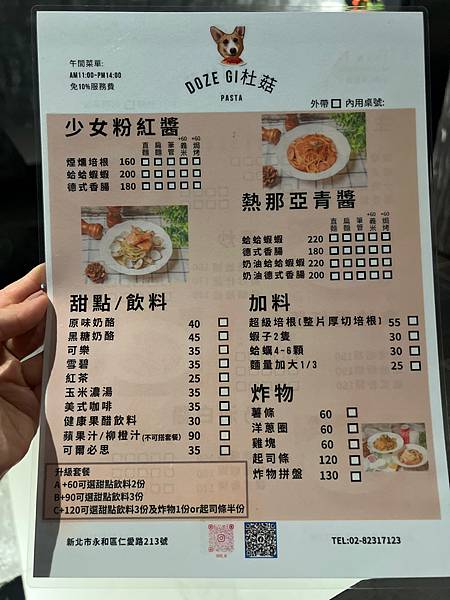 【永和頂溪美食．杜菇餐酒館】Doze Gi Bistro｜ 