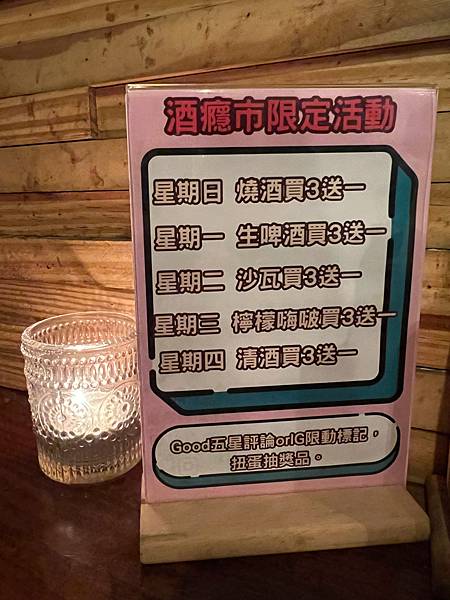 【台北松山美食．酒癮市居酒屋】松山小酌好去處｜日式氣氛．聚餐