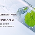 力曼RIMAN映皙美INCELLDERM獨家核心成分.jpg