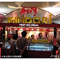 KINDORI水果冰淇淋.jpg