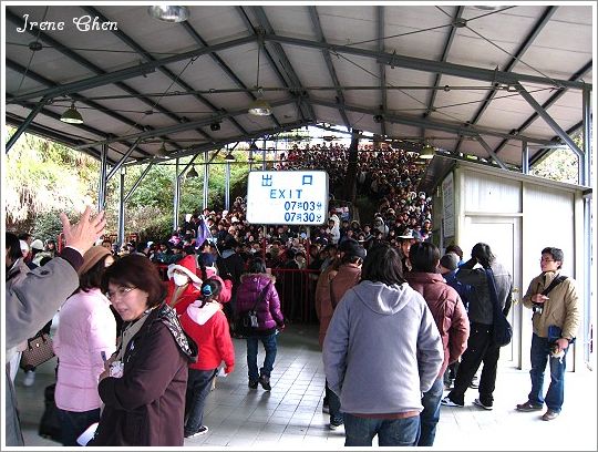 阿里山夜未眠-18阿里山祝山車站回程人潮.jpg