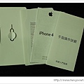 iphone 4s-05-使用手冊.jpg