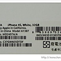 iphone 4s-06-手機安全碼.jpg