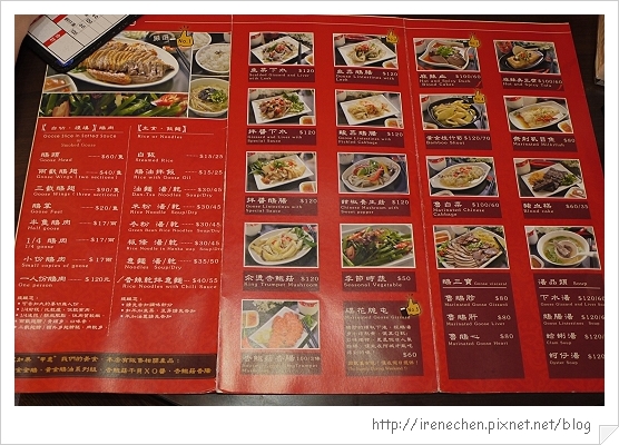 阿城鵝肉07-menu.jpg