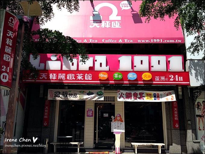 天秤麗緻-蘆洲01.JPG 天秤麗緻-蘆洲01.JPG