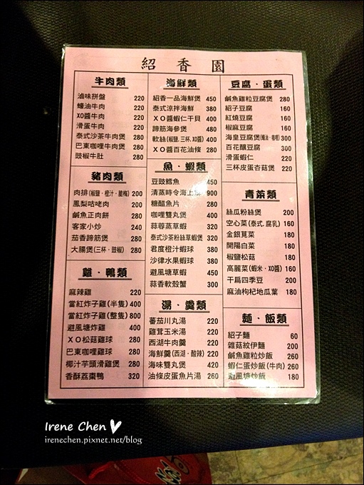 紹香園-02.JPG 紹香園-02.JPG