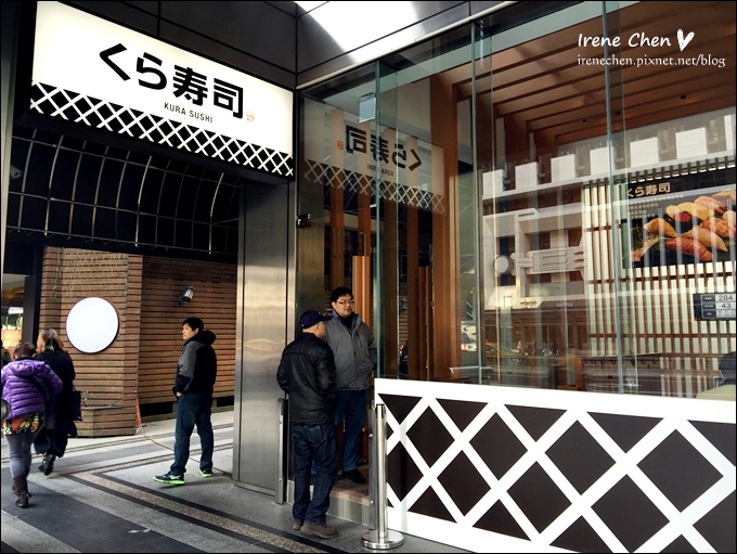 Kura壽司46.JPG Kura壽司46.JPG