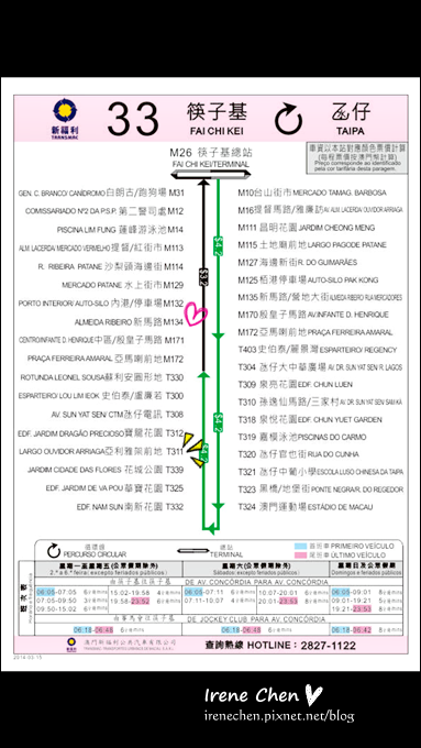 2015澳門-008.PNG