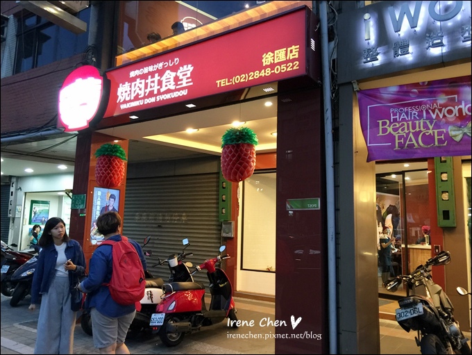 燒肉丼食堂-01.JPG 燒肉丼食堂-01.JPG