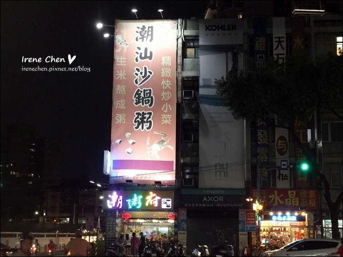 潮粥府-01.JPG 潮粥府-01.JPG