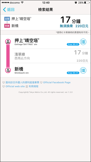 2015東京-209.PNG 2015東京-209.PNG