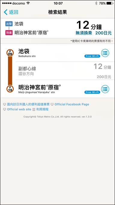 2015東京-259.PNG 2015東京-259.PNG