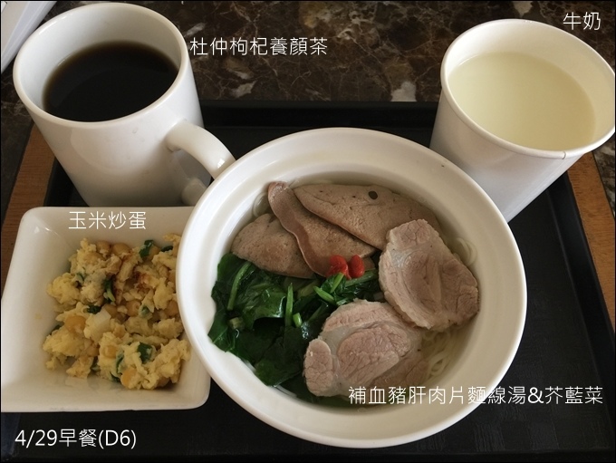 協和月子飲食-020.JPG