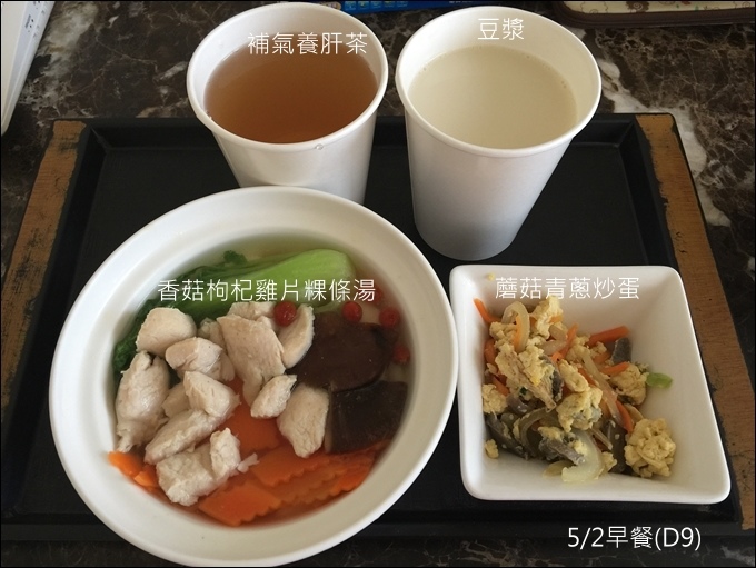 協和月子飲食-035.JPG