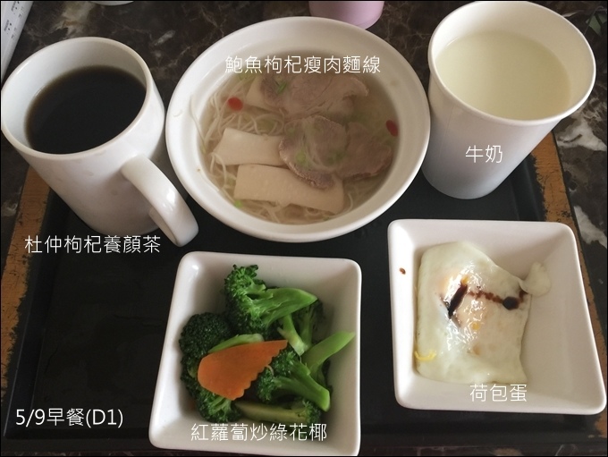 協和月子飲食-075.JPG