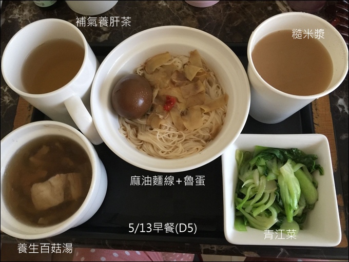 協和月子飲食-094.JPG