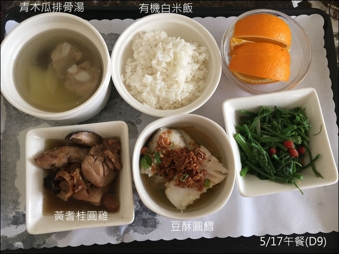協和月子飲食-113.JPG