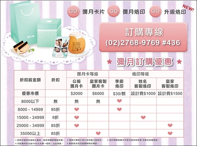 元樂彌月cake-24.jpg 元樂彌月cake-24.jpg