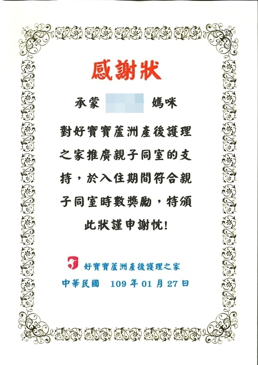蘆洲好寶寶出住返家護理照護指導_02.jpg 蘆洲好寶寶出住返家護理照護指導_02.jpg