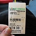 撘接駁車去機場囉