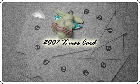 2007 X'mas Card