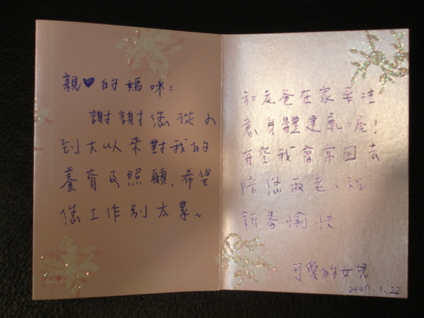 點點字跡小卡免費撰寫服務.JPG