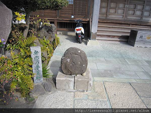 滿福寺~弁慶の手玉石