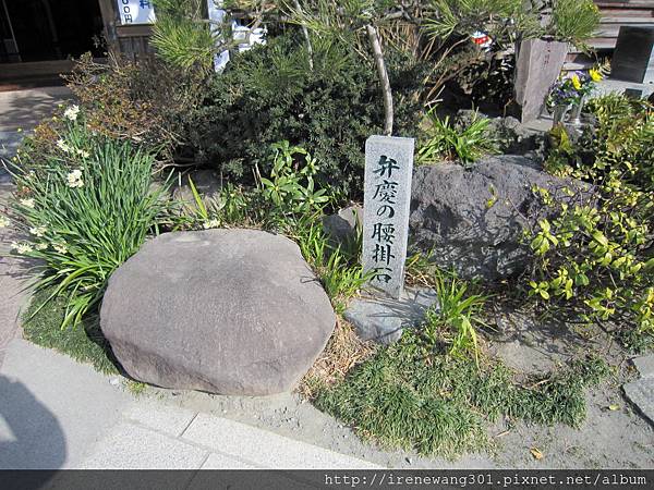 滿福寺~弁慶の腰掛石