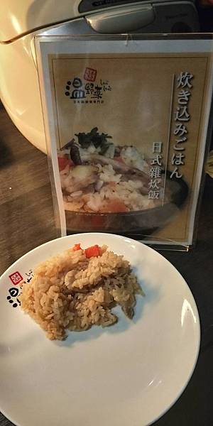 日式雜炊飯.jpg