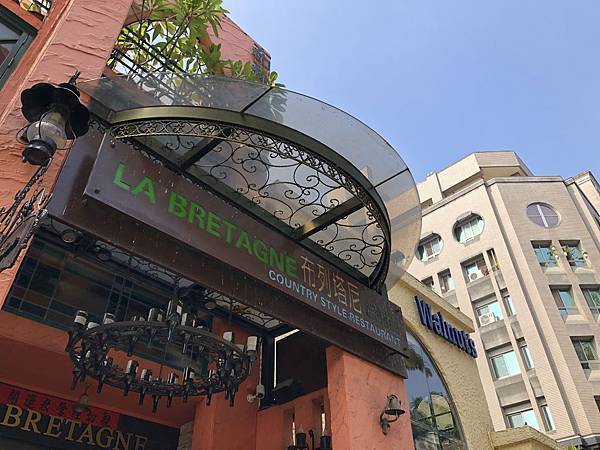 高級料理吃起來 台中美術商圈之布列尼塔歐法料理la Bretagne 向前衝 痞客邦