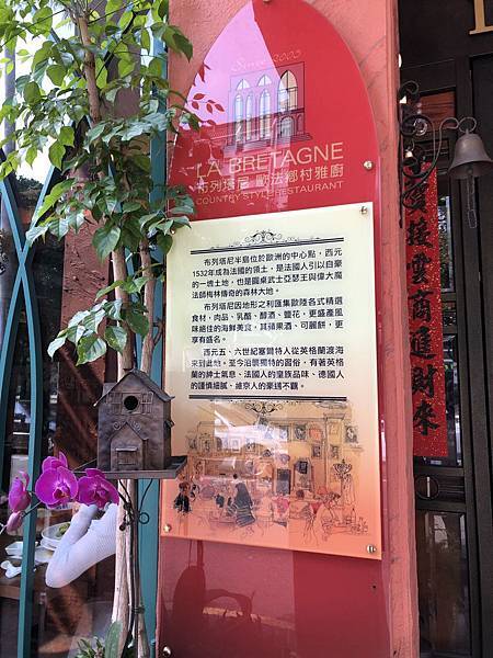 高級料理吃起來 台中美術商圈之布列尼塔歐法料理la Bretagne 的部落格 痞客邦