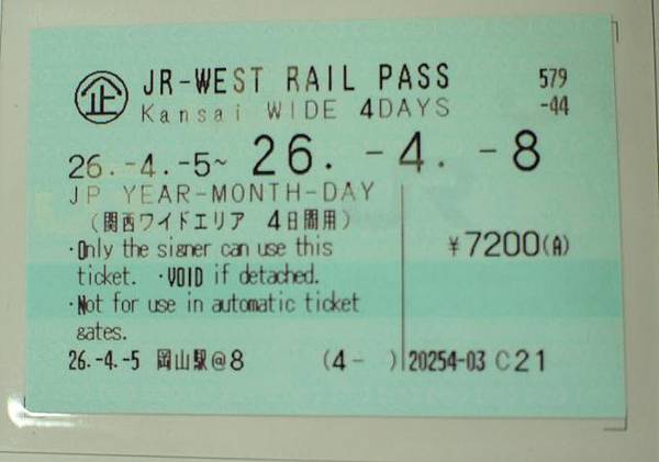 JR-WEST RAIL PASS