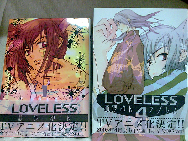 高河弓-LOVELESS-圖1.jpg