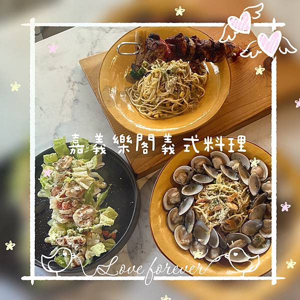 [嘉義美食]Legate樂閣義式餐廳，有整串烤雞腿、蛤蜊很多