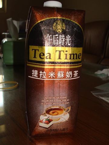 提拉米蘇奶茶.JPG 提拉米蘇奶茶.JPG